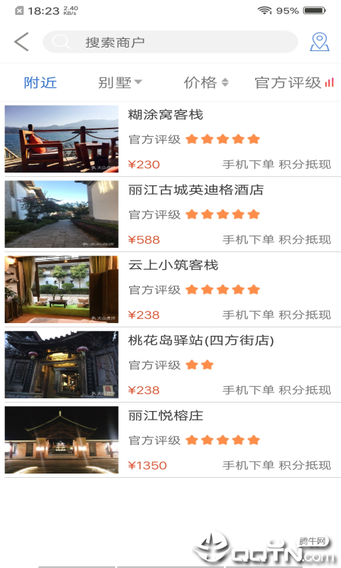 一路丽江