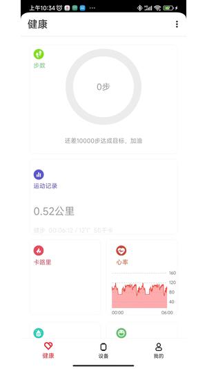 阿亚特健康app最新版