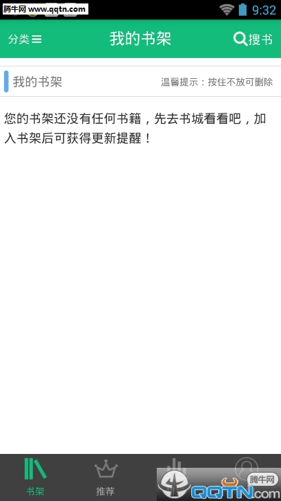 疯狂追书