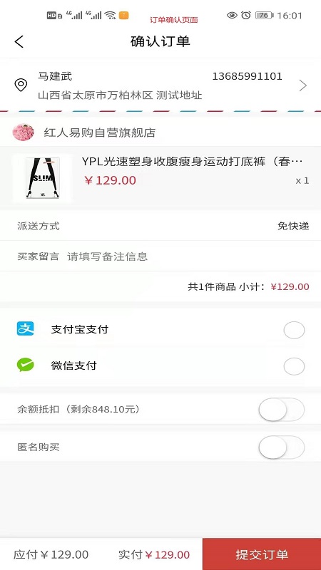 爱购鹭 爱购鹭