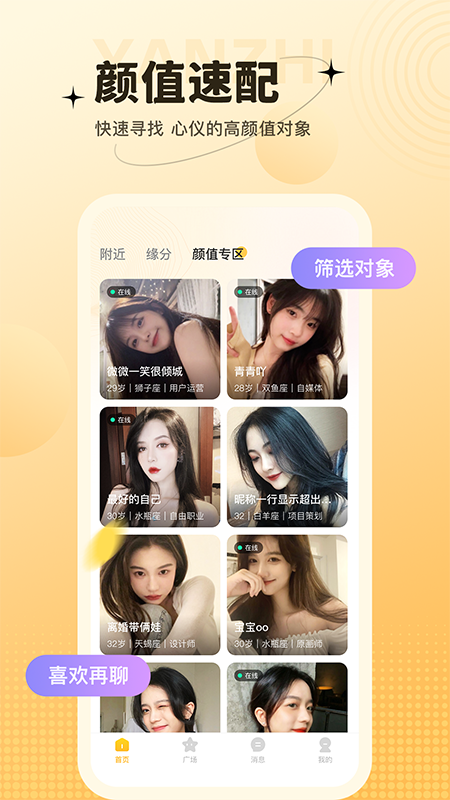 天天聊 天天聊