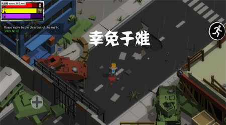 幸免于难