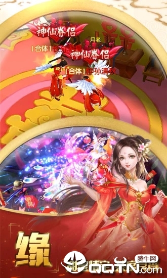 神临仙王