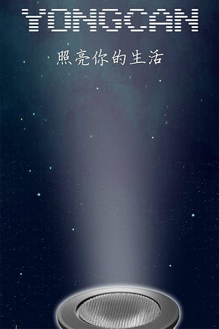 永灿照明 永灿照明