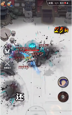 烈焰屠魔