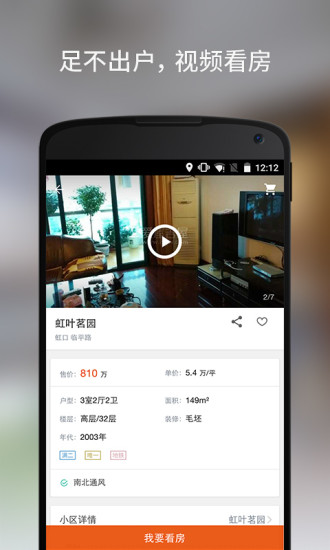 爱屋吉屋 爱屋吉屋