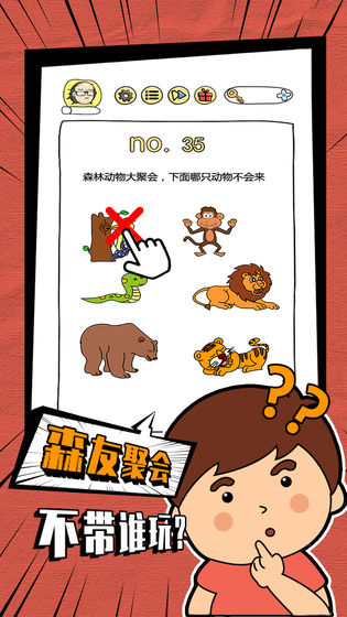 脑洞大神 脑洞大神