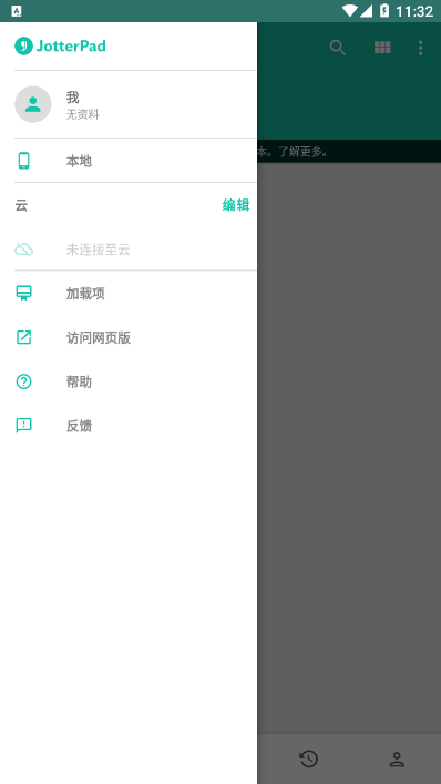 jotterpad文本编辑器 jotterpad文本编辑器