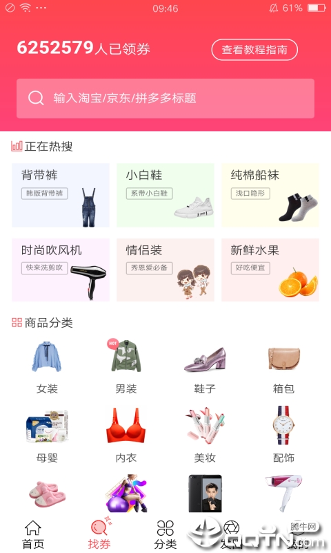 转转省钱优惠券 转转省钱优惠券