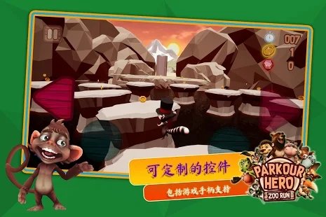 跑酷英雄:动物赛跑 跑酷英雄:动物赛跑