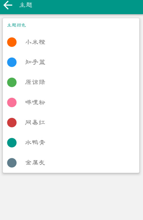 FastMIUI快捷设置软件 FastMIUI快捷设置软件