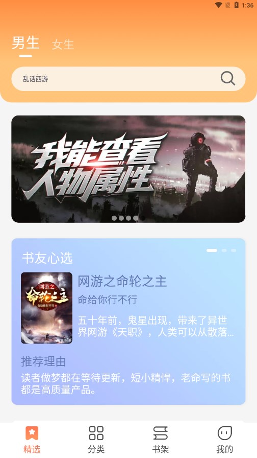 爪牙免费小说