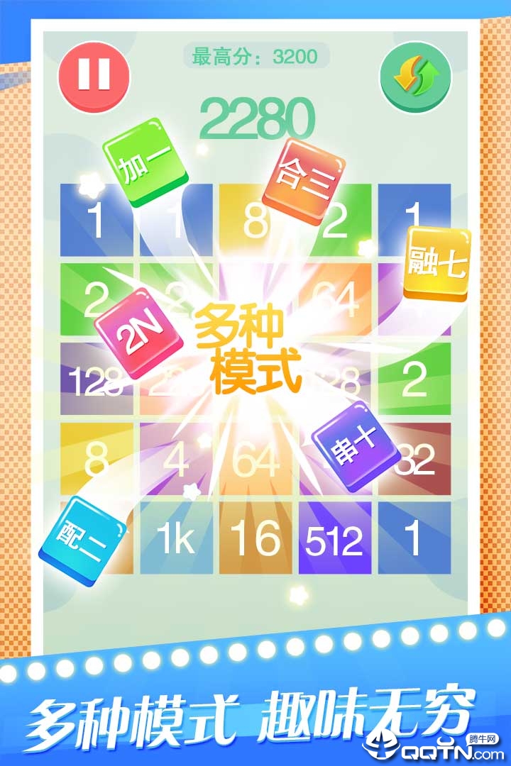 疯狂合数