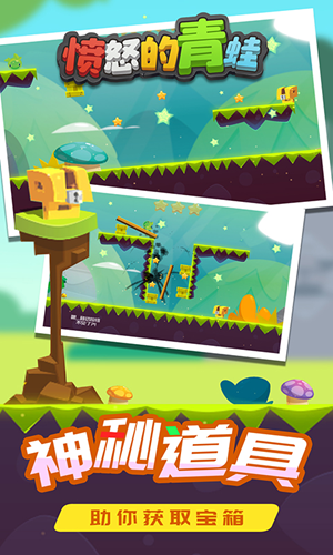 愤怒的青蛙 愤怒的青蛙