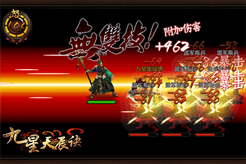 九星天辰诀 九星天辰诀