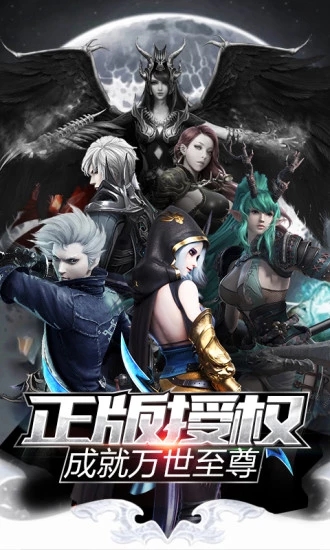 诸天至尊