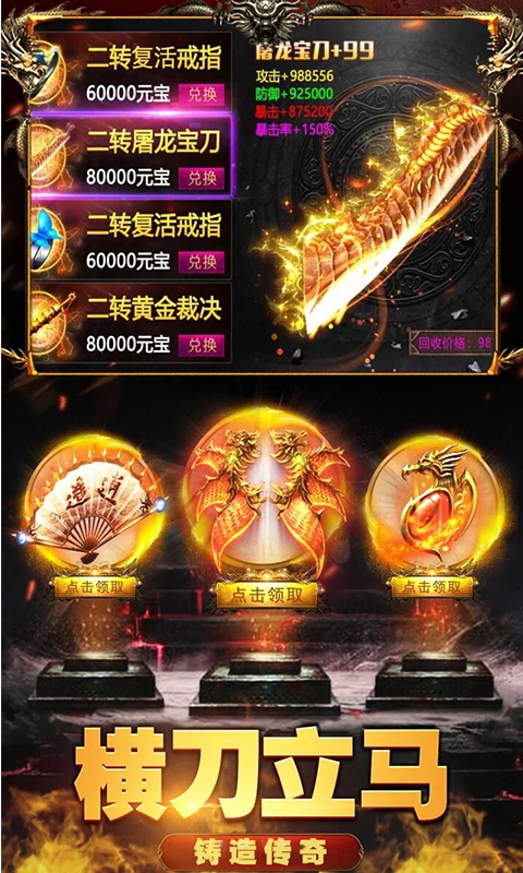 龙皇至尊星耀