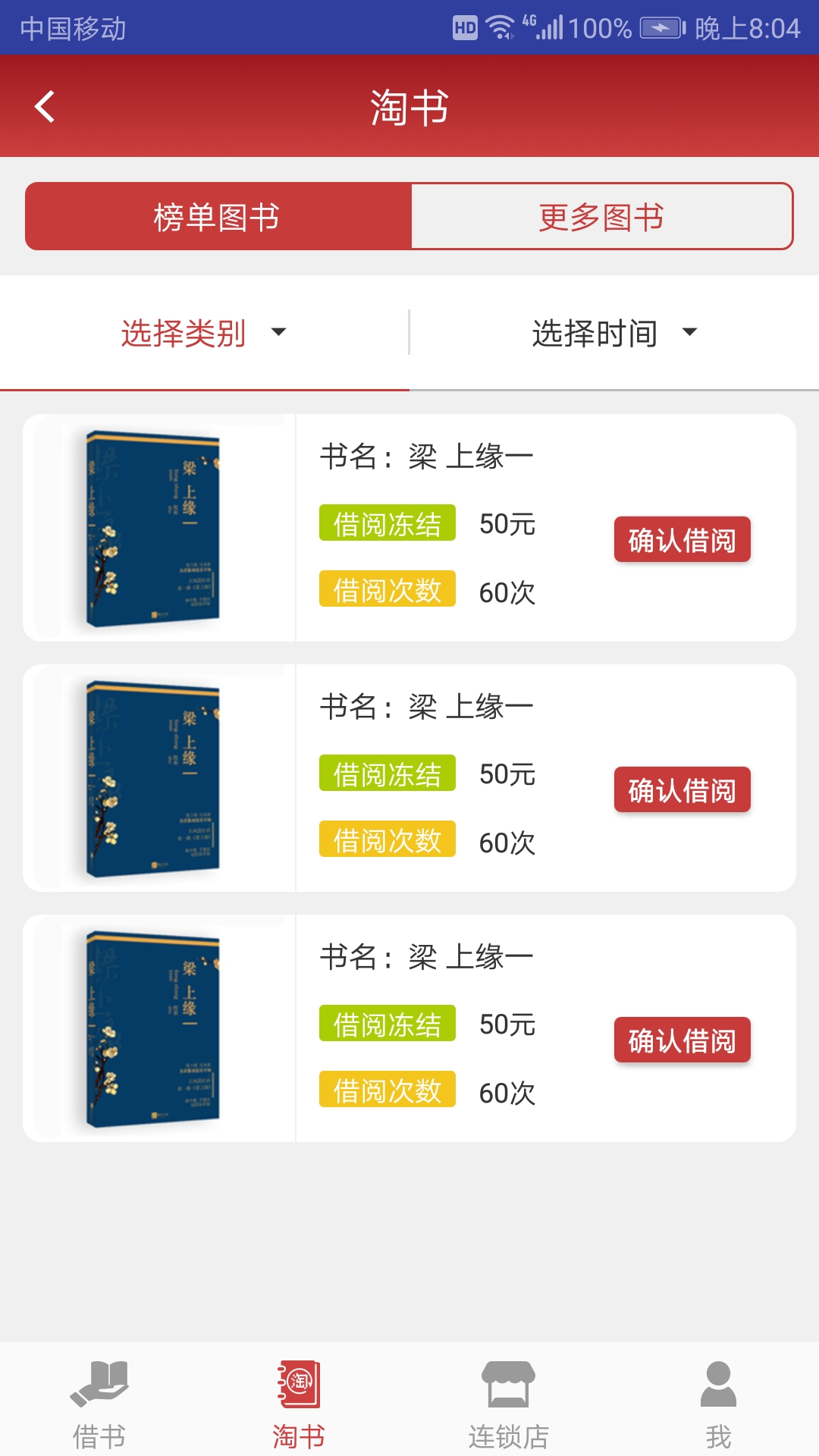 悦心书店