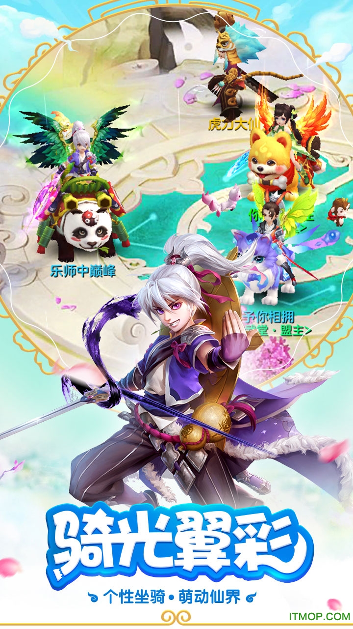 最游记