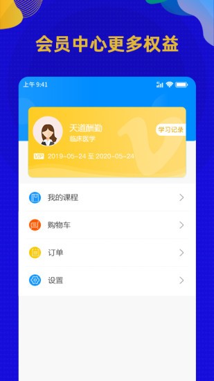 爱微课