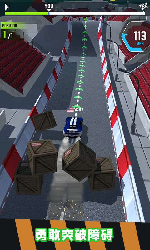 急速飙车3D 急速飙车3D