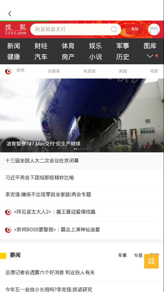 手机浏览器 手机浏览器
