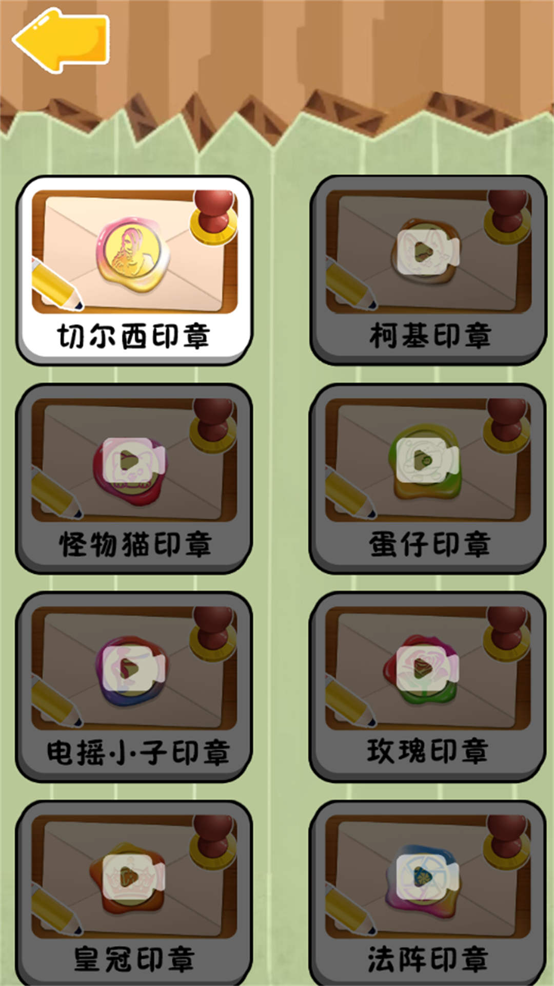 火漆印章制作