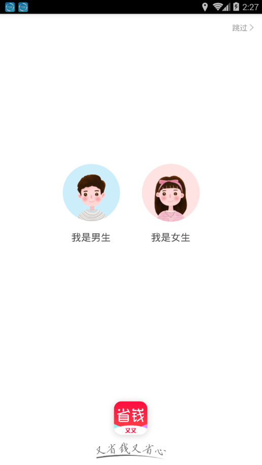 又又省钱 又又省钱