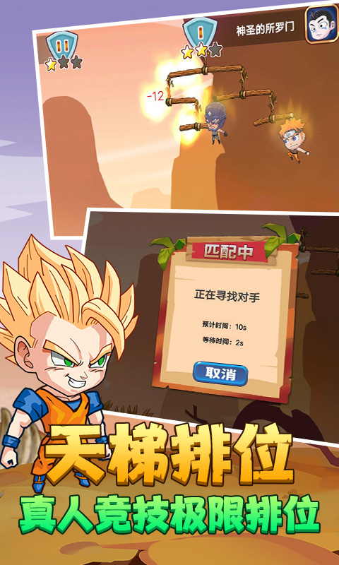 绳索英雄3D 绳索英雄3D