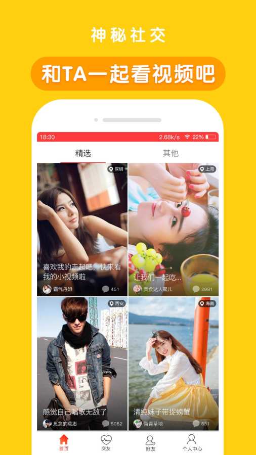 天天小视频