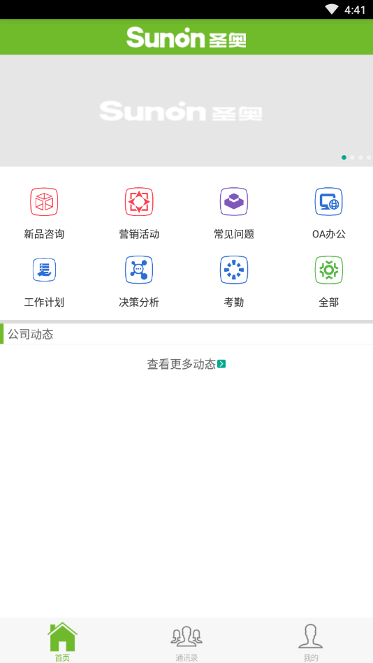 圣奥云服