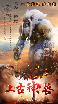 山海经之神兽传说