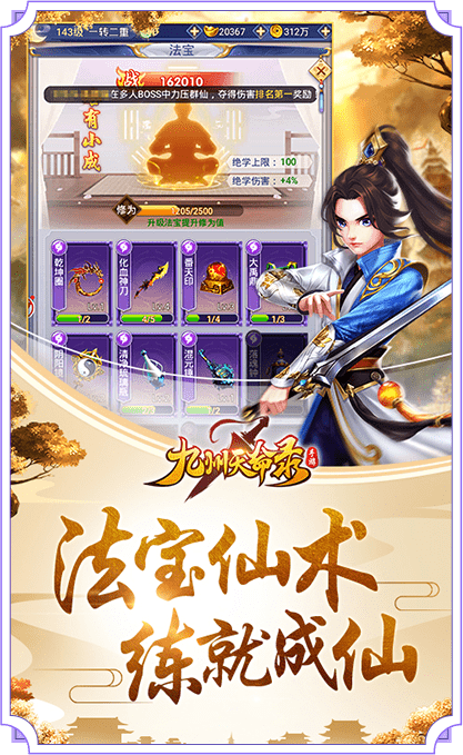 九州天命录
