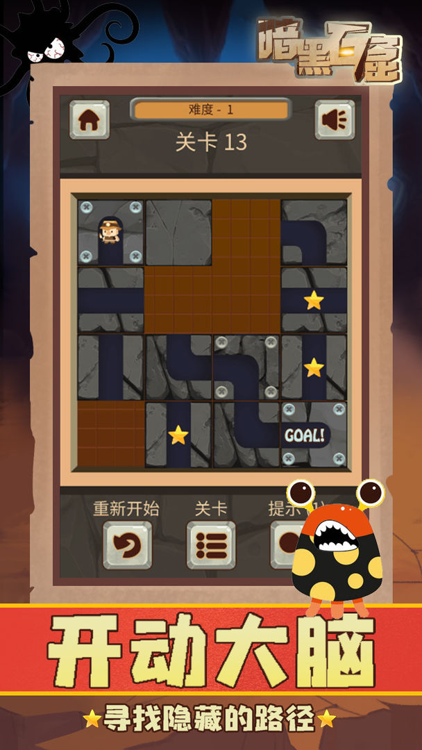 暗黑石窟 暗黑石窟