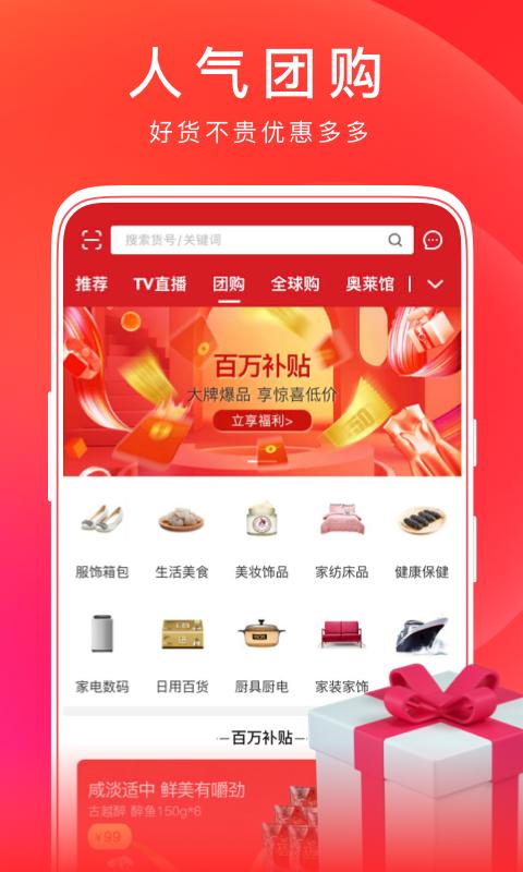 东方购物 东方购物