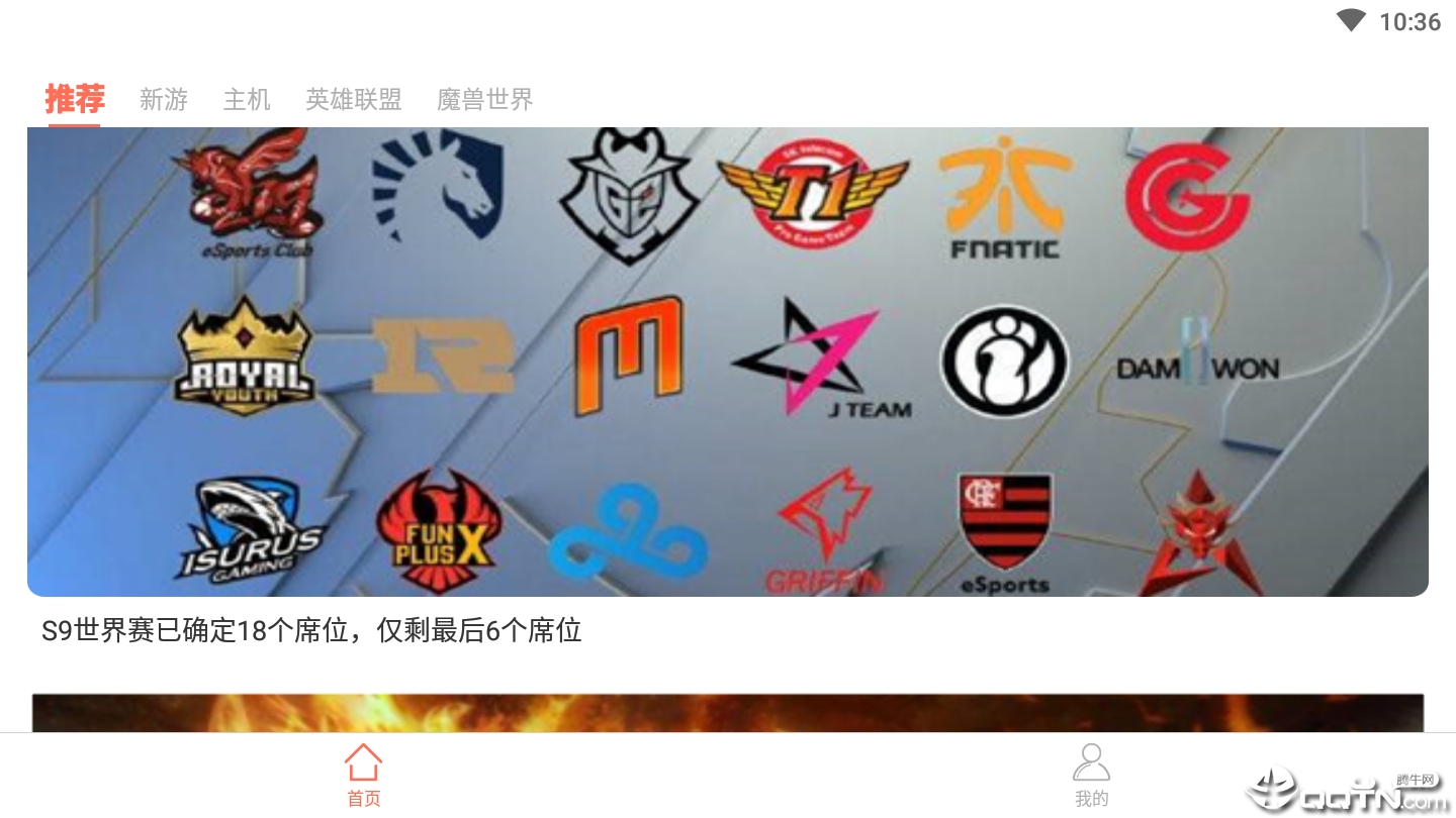 游戏核