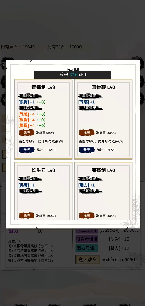 洪荒修仙:无限点击砍怪升级 洪荒修仙:无限点击砍怪升级