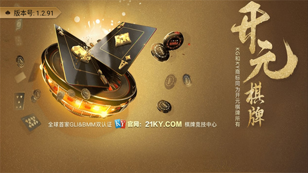 开元游戏