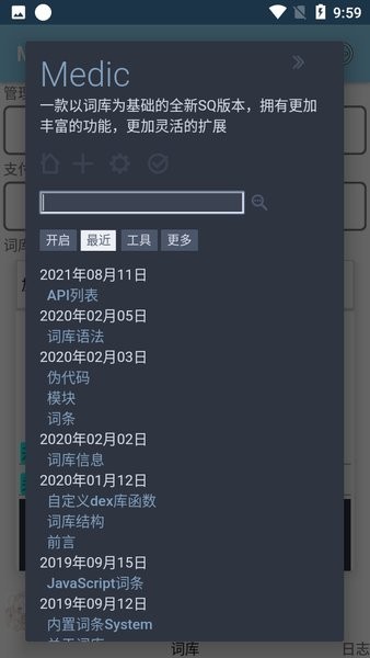medicQQ机器人
