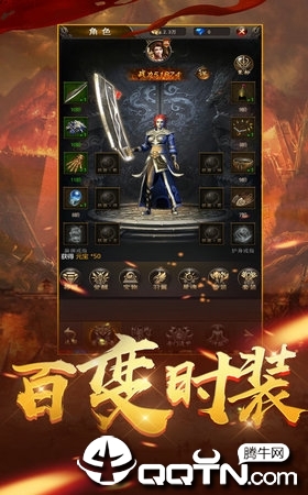 龙腾霸业