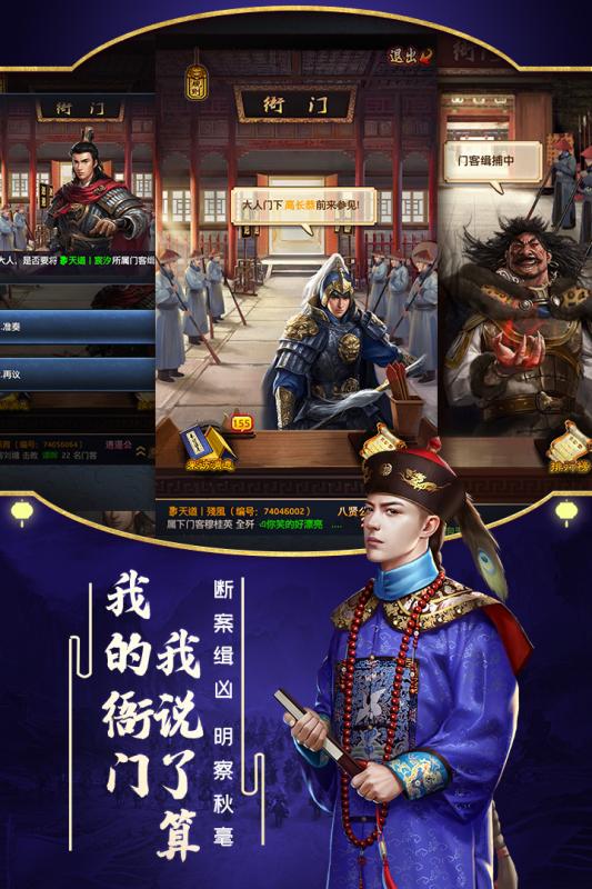 极品江山