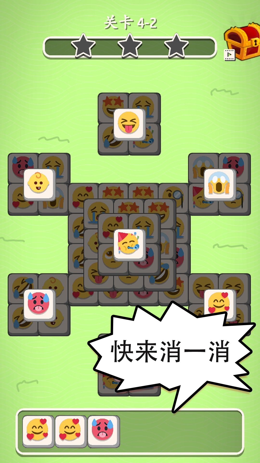 羊了肥羊羊