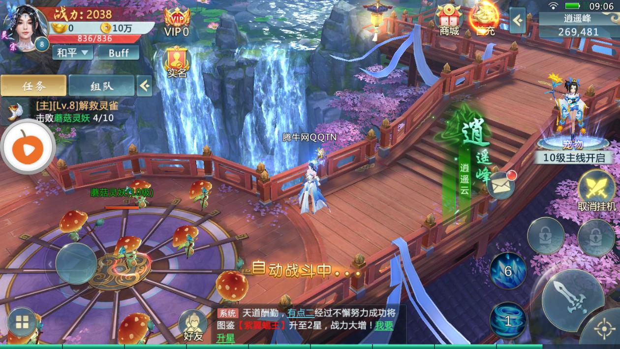 飘渺神剑