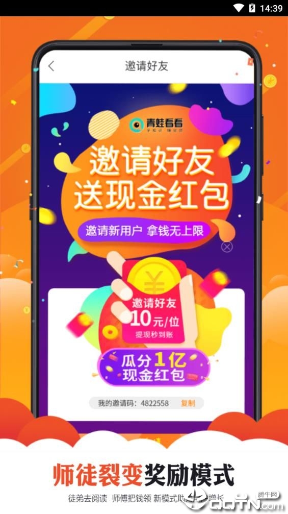 青蛙看看 青蛙看看