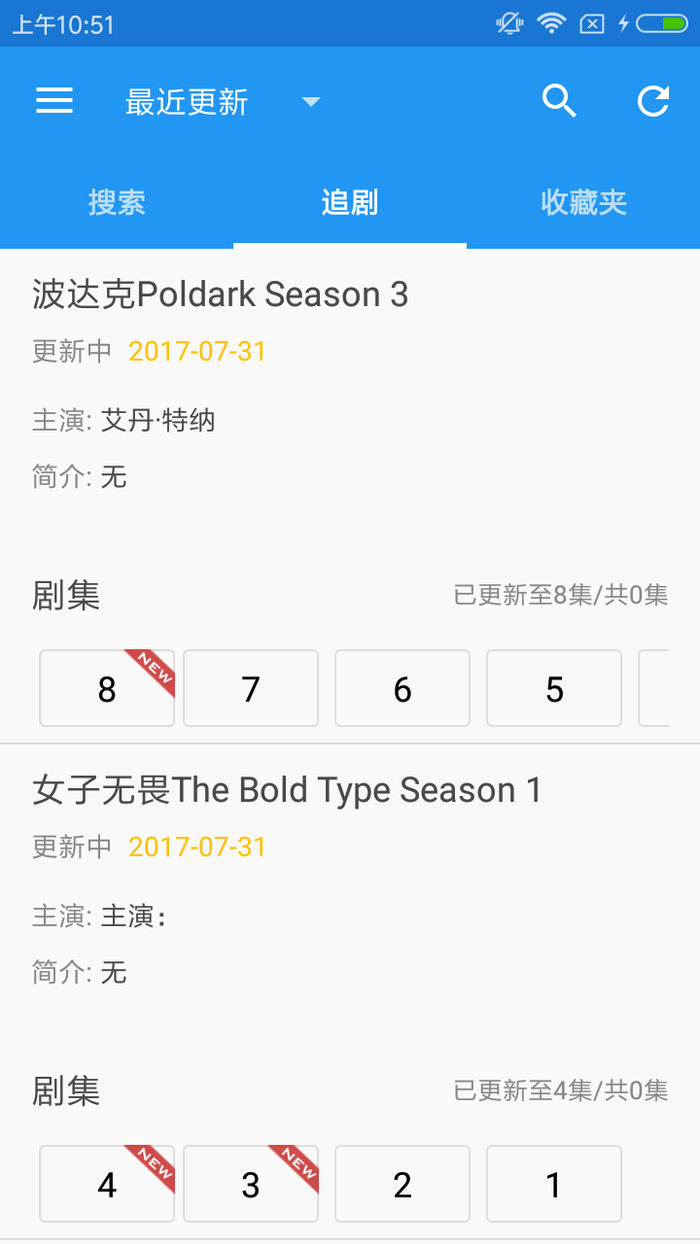 轻风种子搜索app下载