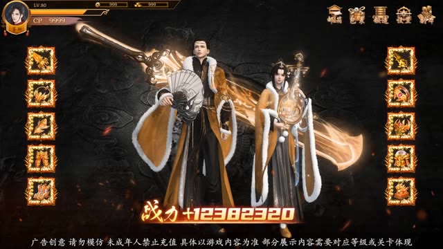 我在江湖：九幽星辰