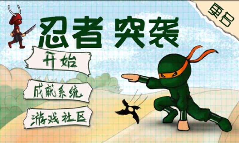 奔跑吧忍者 奔跑吧忍者