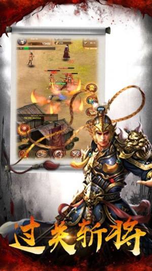 神州猛将录