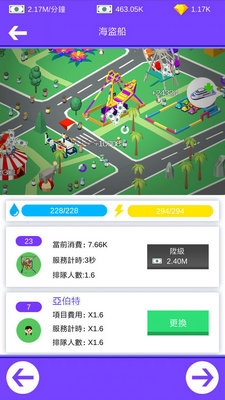 海岛大亨