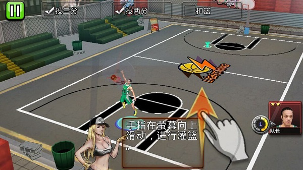 决战篮球